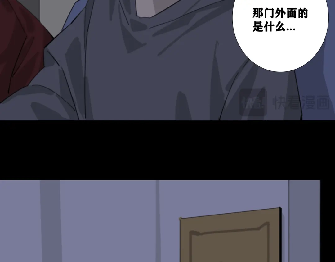 第八个夜晚 一 第35页