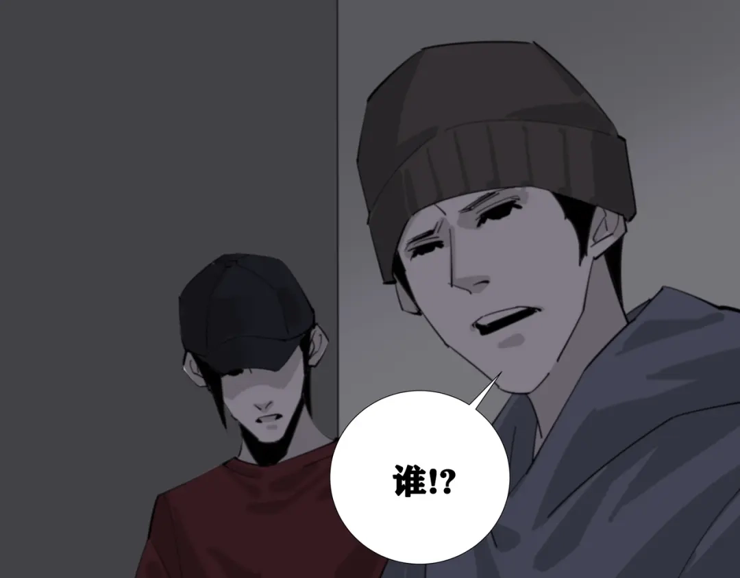 第八个夜晚 一 第37页