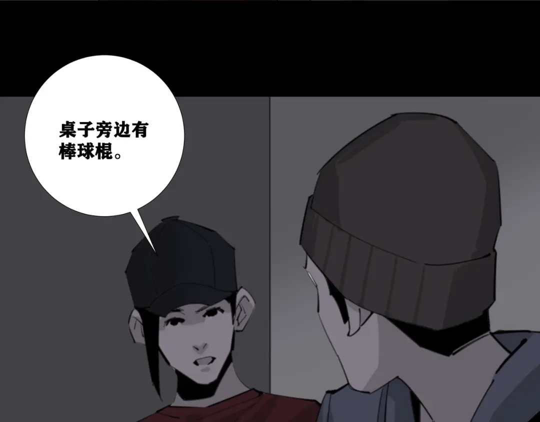 第八个夜晚 一 第38页