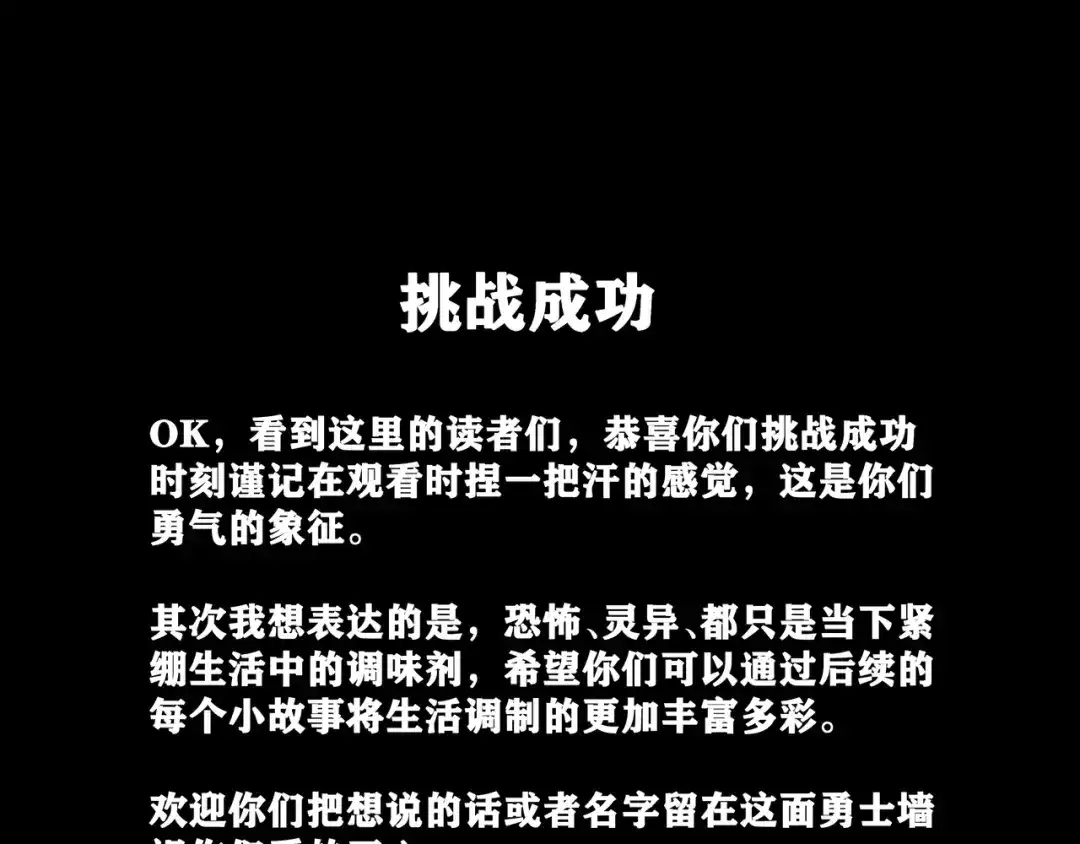 第八个夜晚 一 第45页