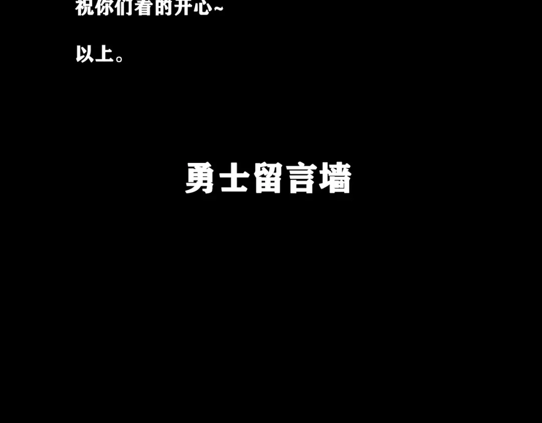 第八个夜晚 一 第46页
