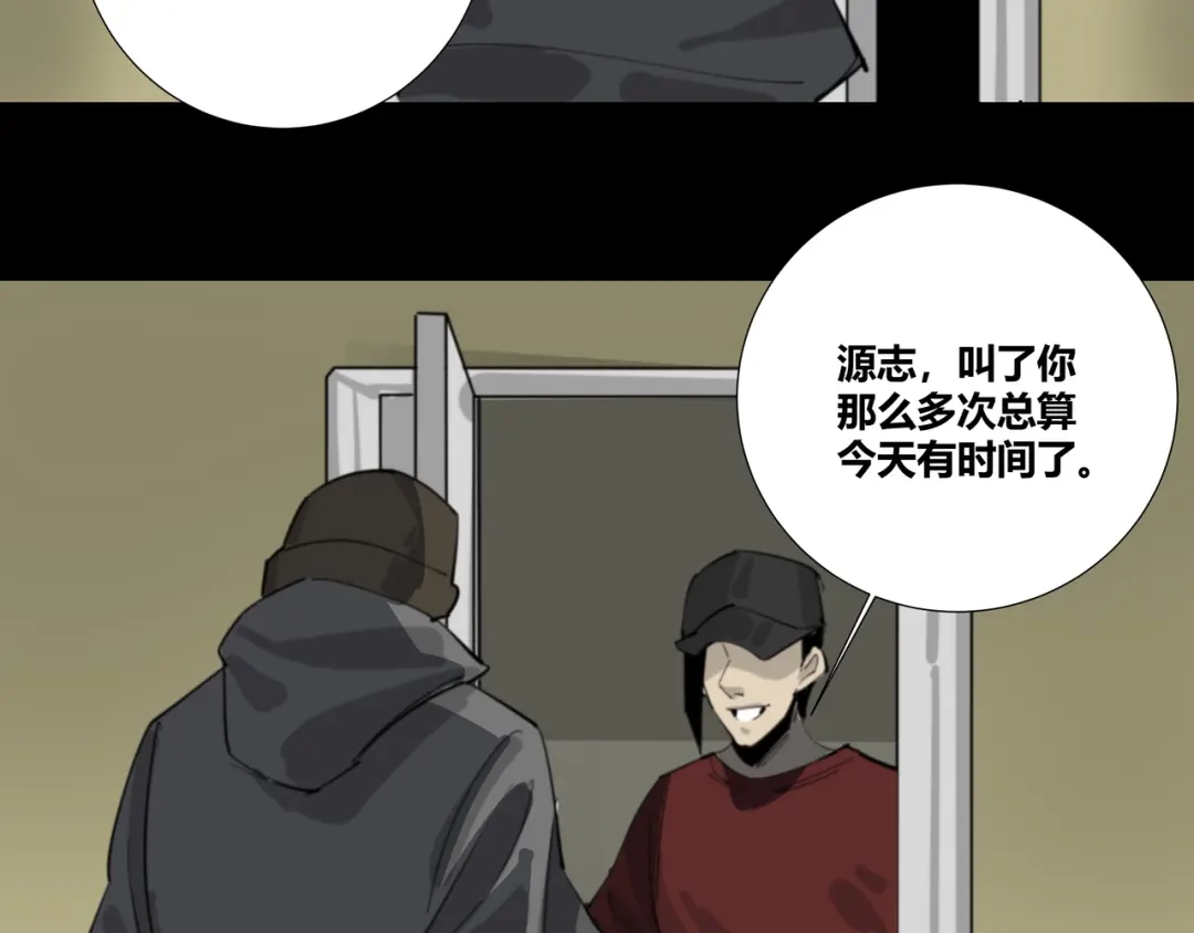 第八个夜晚 一 第5页