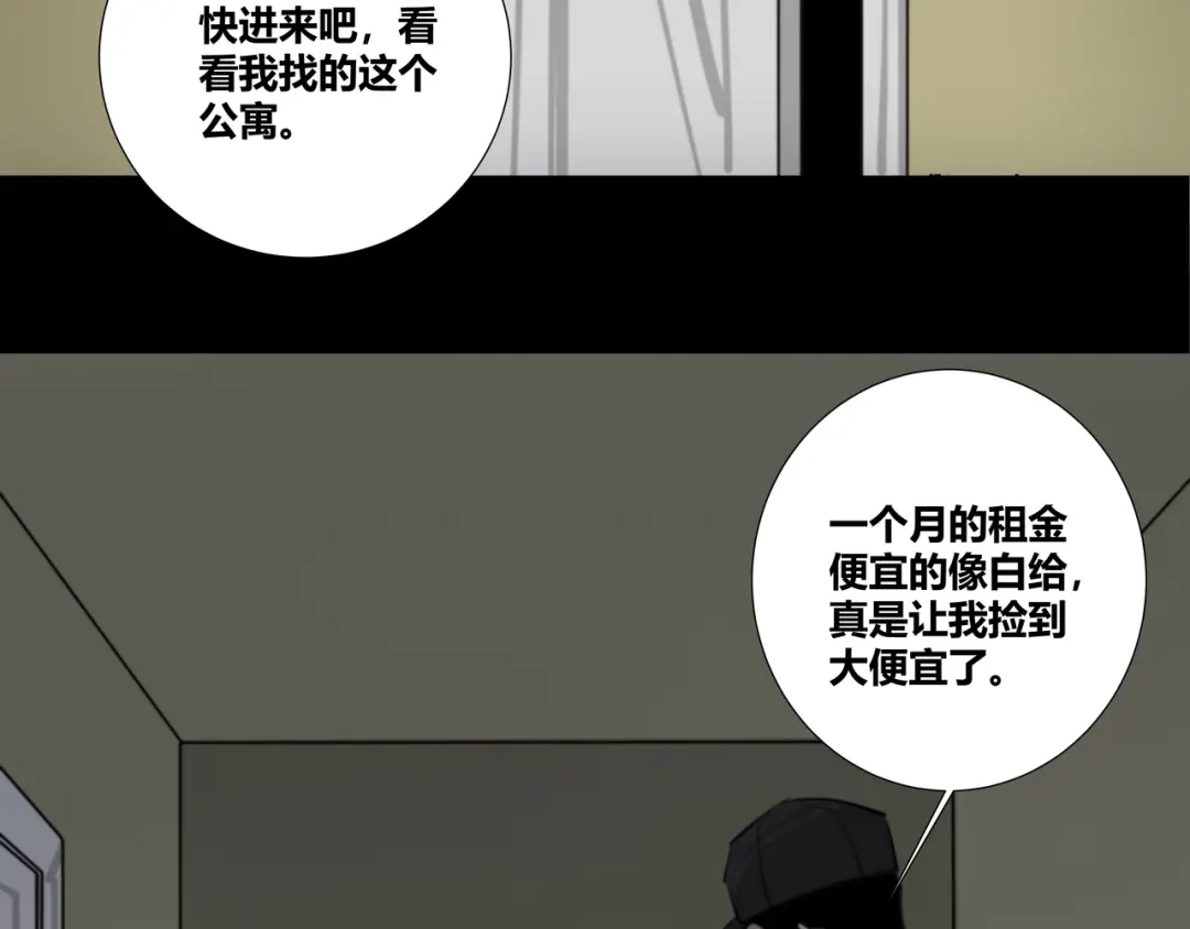 第八个夜晚 一 第8页