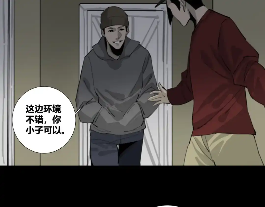 第八个夜晚 一 第9页