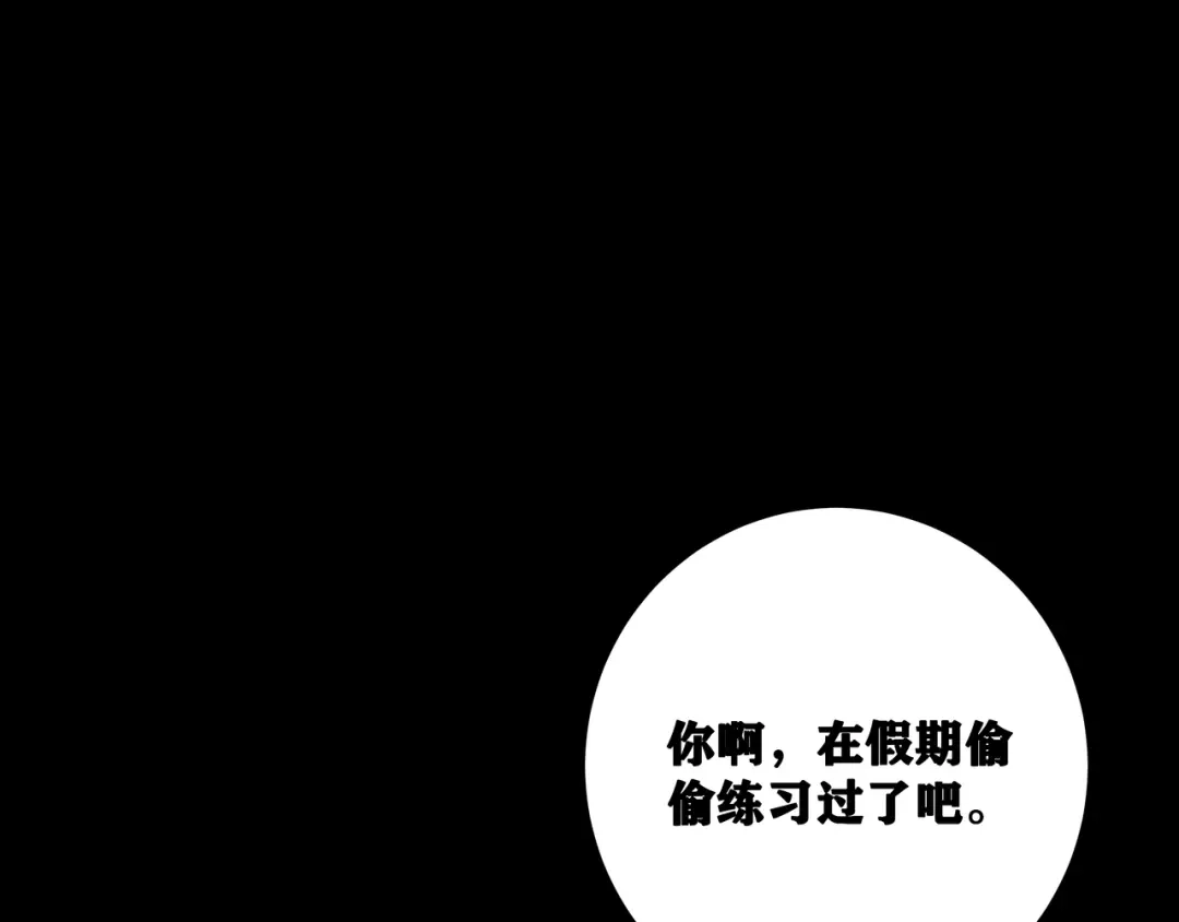 第八个夜晚 二：杂物间 第1页