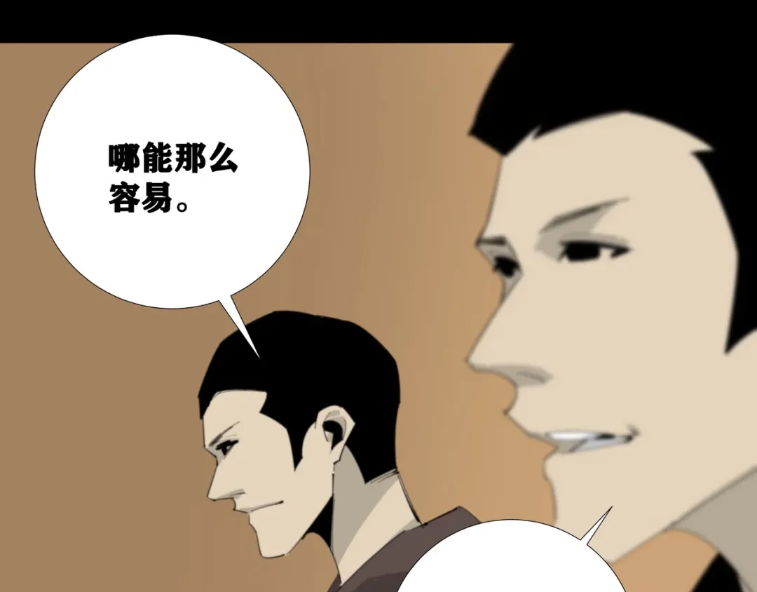 第八个夜晚 二：杂物间 第10页