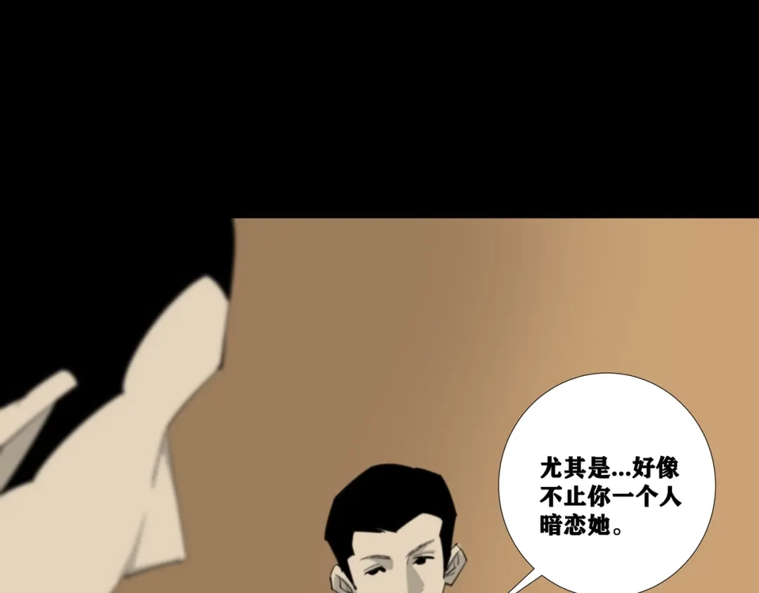 第八个夜晚 二：杂物间 第12页