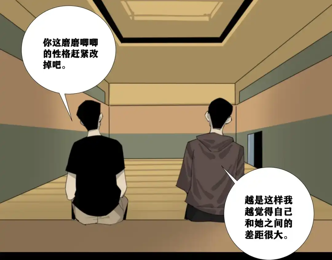 第八个夜晚 二：杂物间 第14页
