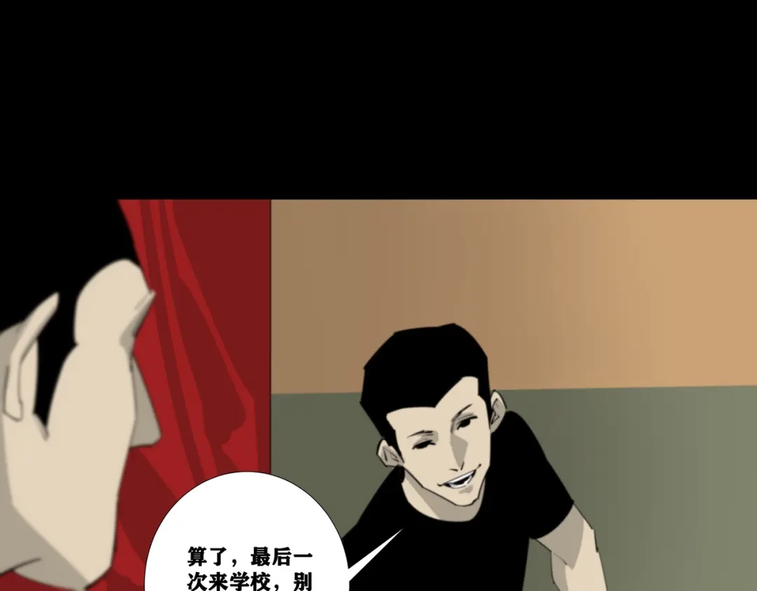 第八个夜晚 二：杂物间 第15页
