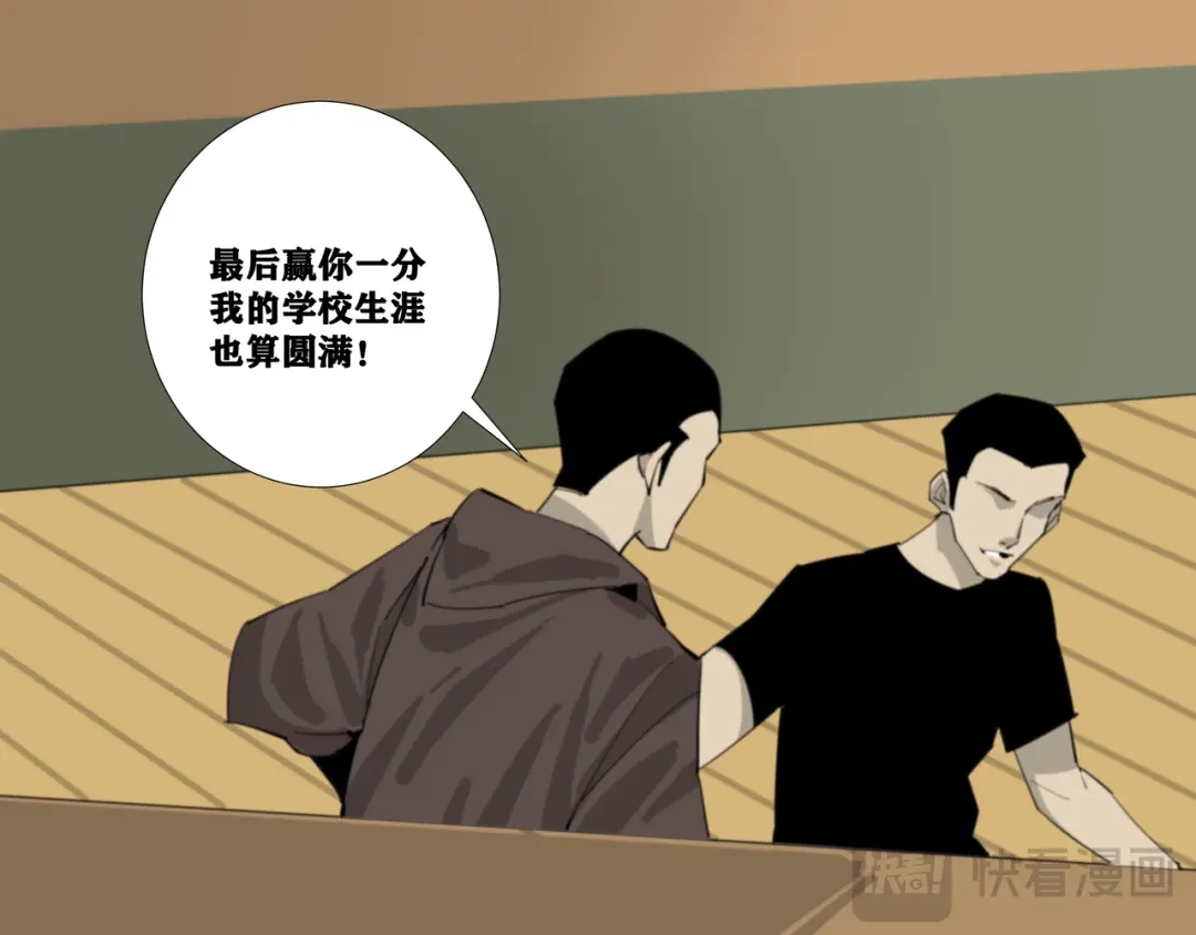 第八个夜晚 二：杂物间 第17页