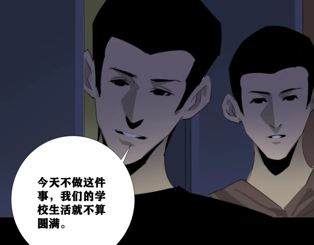 第八个夜晚 二：杂物间 第36页