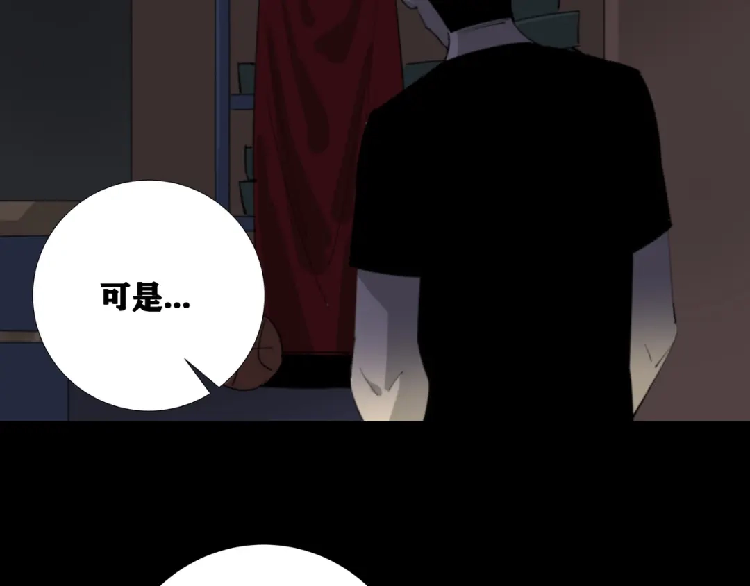 第八个夜晚 二：杂物间 第39页