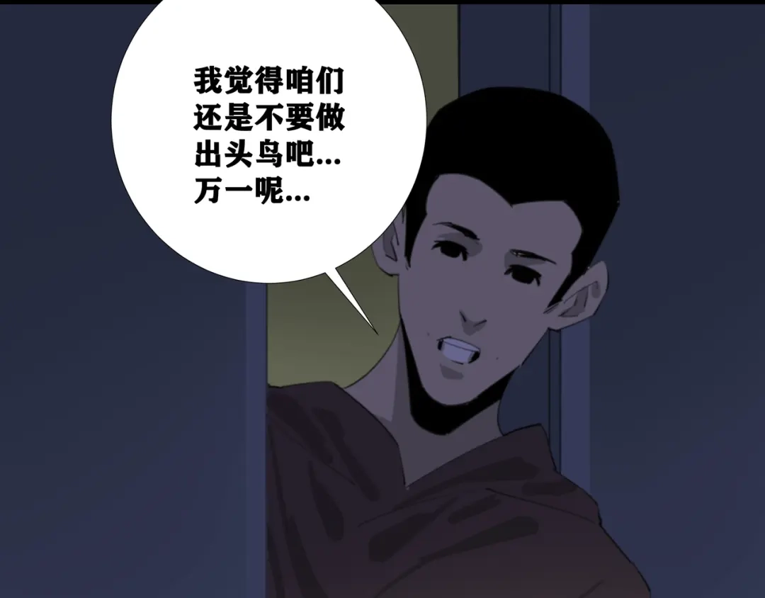 第八个夜晚 二：杂物间 第40页