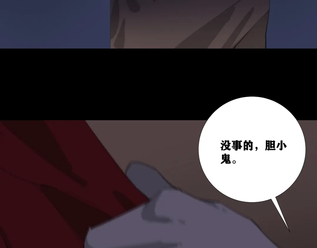 第八个夜晚 二：杂物间 第41页