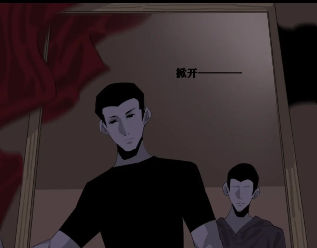 第八个夜晚 二：杂物间 第43页