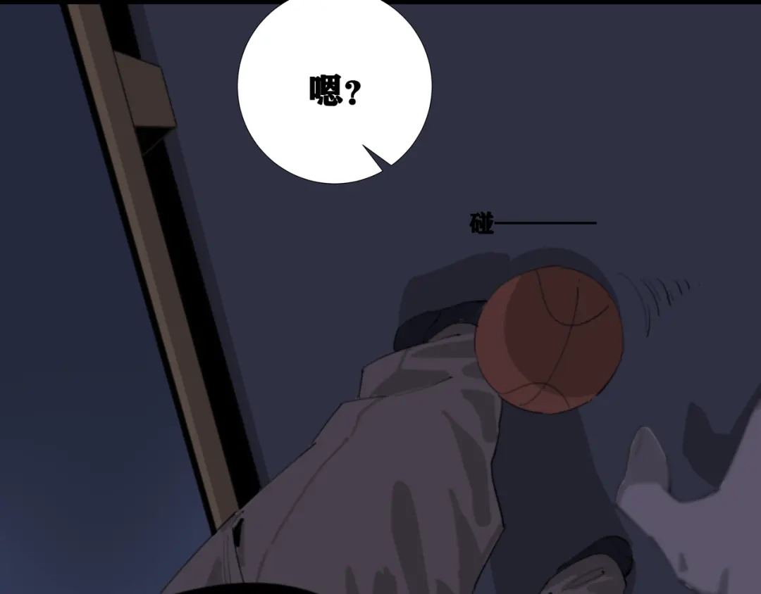第八个夜晚 二：杂物间 第51页