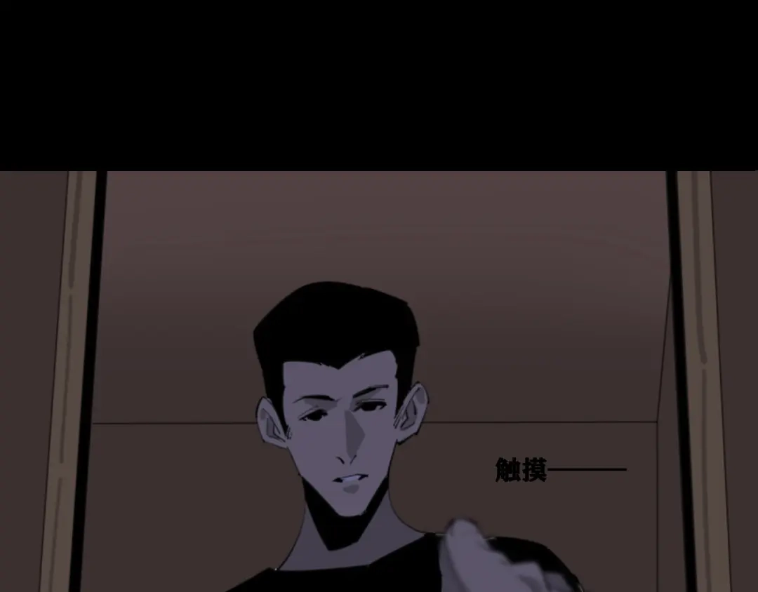 第八个夜晚 二：杂物间 第56页