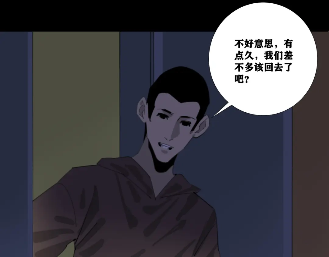 第八个夜晚 二：杂物间 第61页