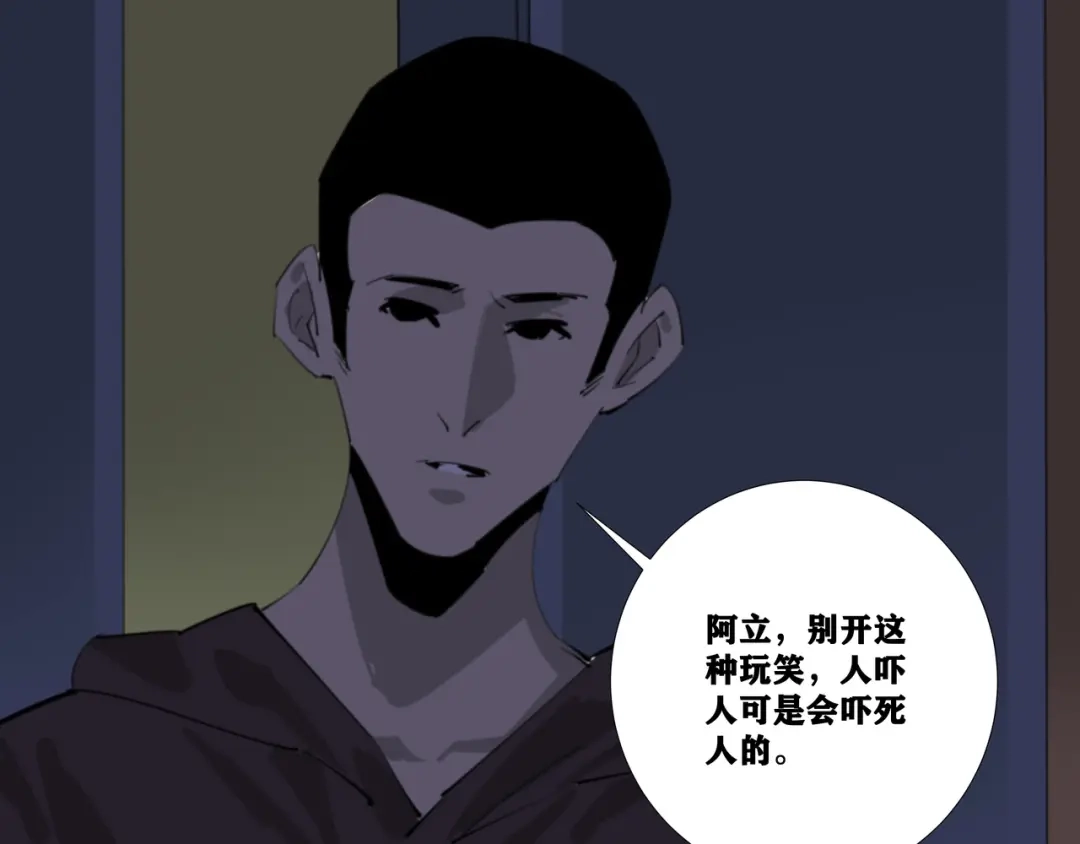 第八个夜晚 二：杂物间 第64页