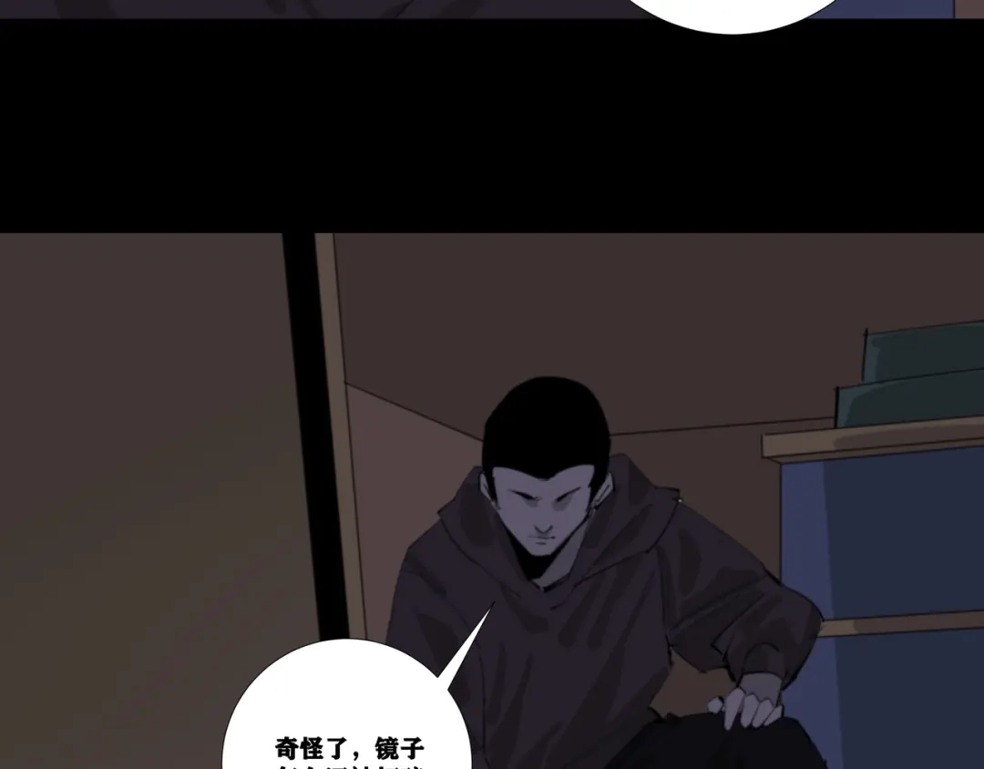 第八个夜晚 二：杂物间 第65页