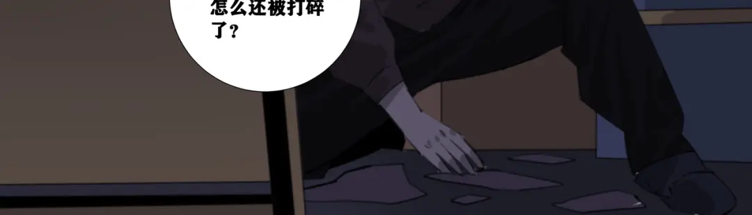 第八个夜晚 二：杂物间 第66页