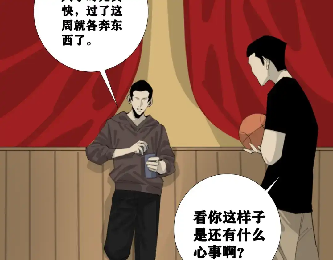 第八个夜晚 二：杂物间 第7页