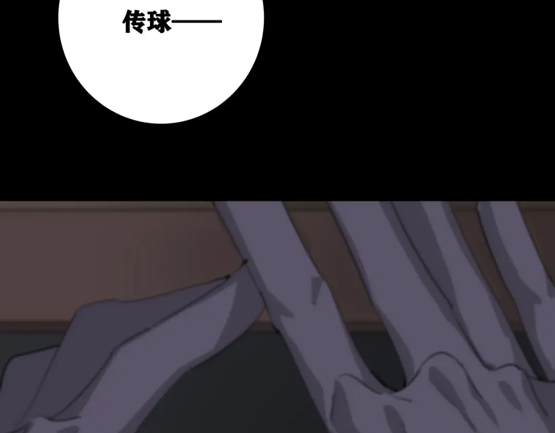 第八个夜晚 二：杂物间 第85页