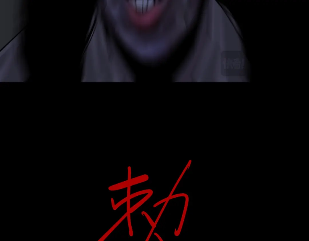 第八个夜晚 二：杂物间 第88页