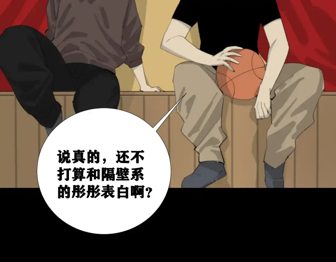 第八个夜晚 二：杂物间 第9页