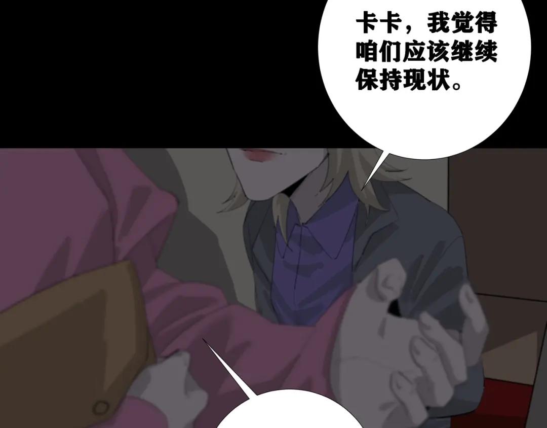 第八个夜晚 三：公厕 第10页