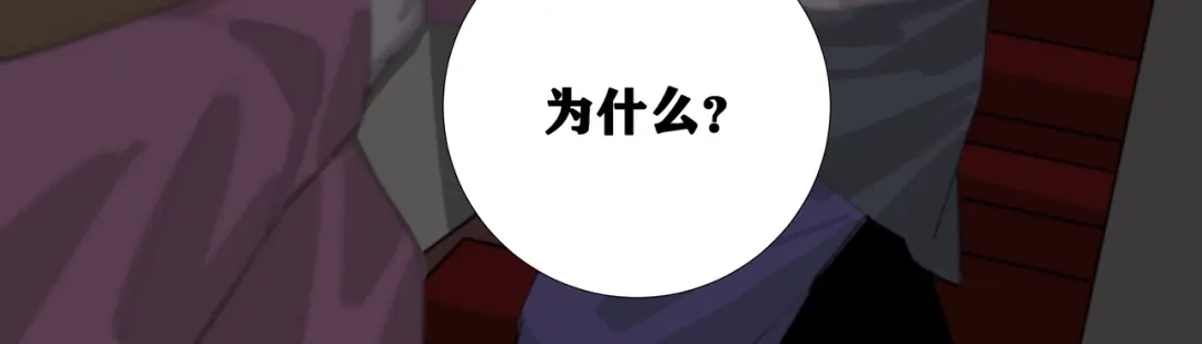 第八个夜晚 三：公厕 第11页
