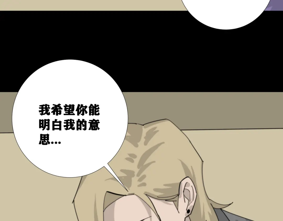 第八个夜晚 三：公厕 第18页
