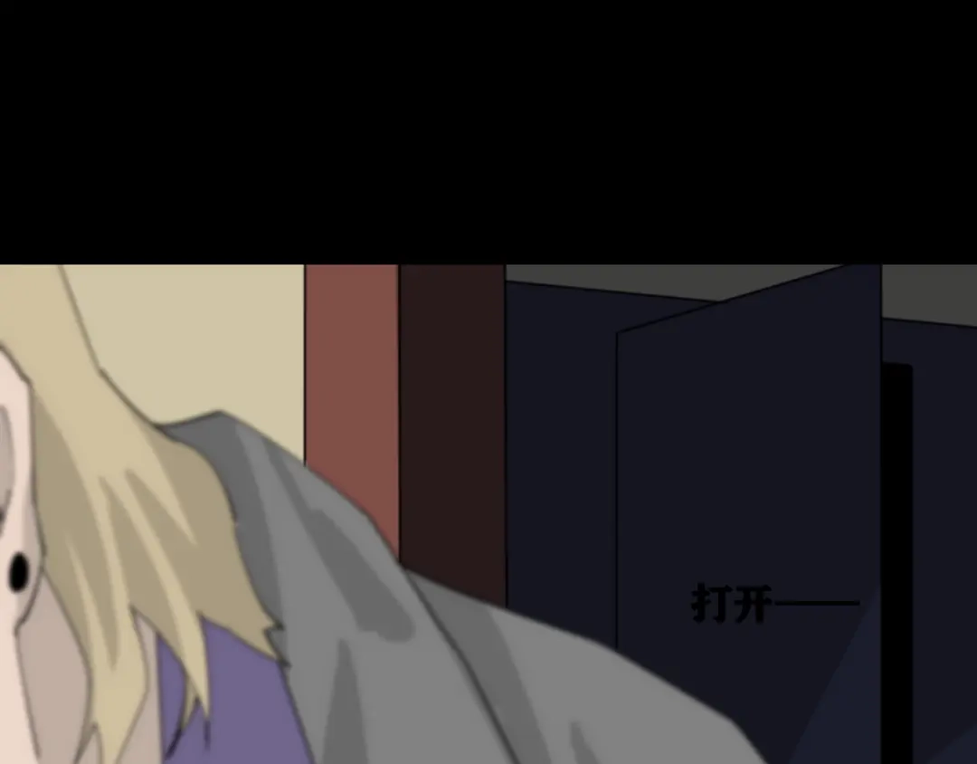 第八个夜晚 三：公厕 第21页