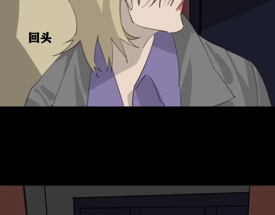 第八个夜晚 三：公厕 第24页