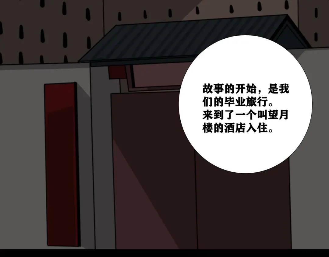 第八个夜晚 三：公厕 第3页