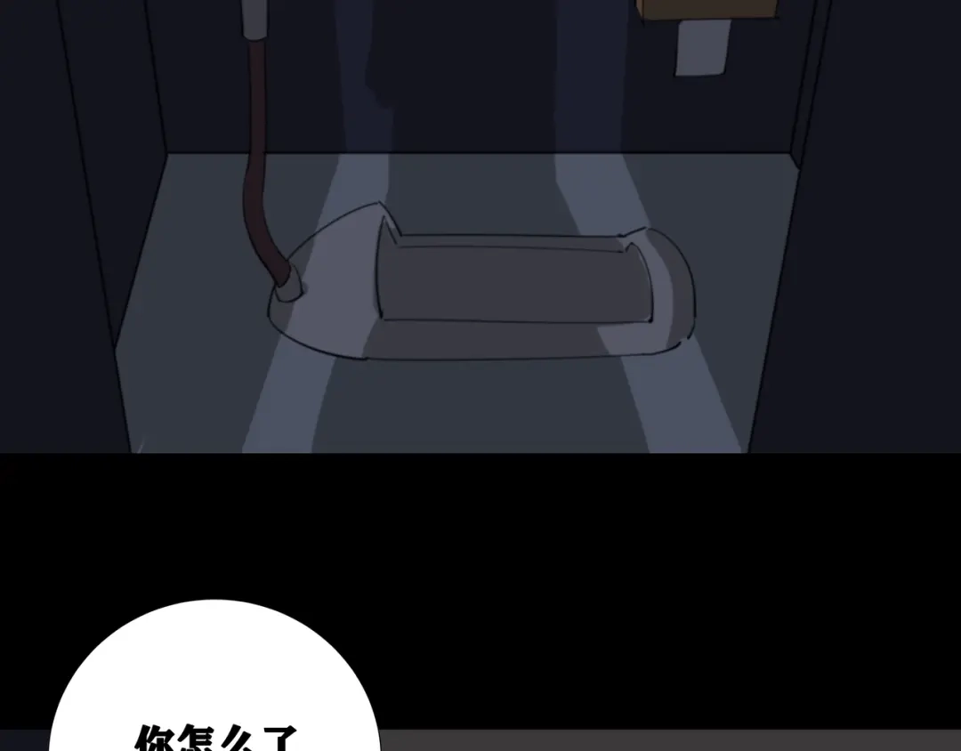 第八个夜晚 三：公厕 第30页