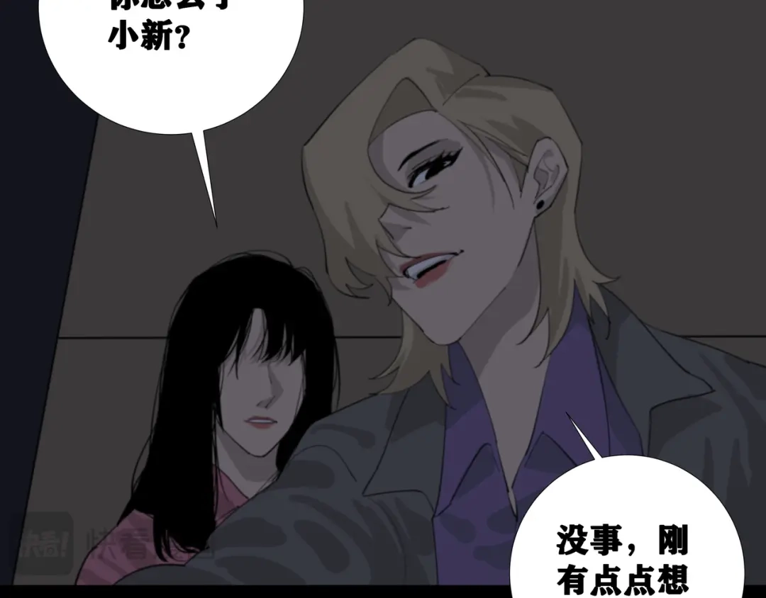 第八个夜晚 三：公厕 第31页