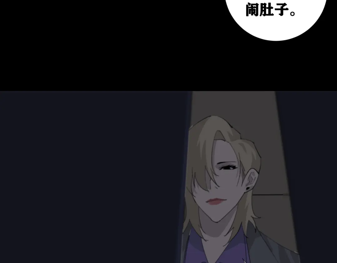 第八个夜晚 三：公厕 第32页