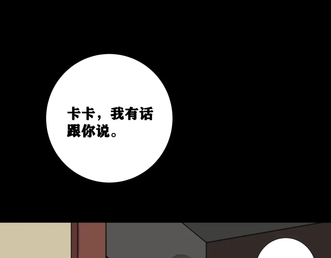 第八个夜晚 三：公厕 第35页