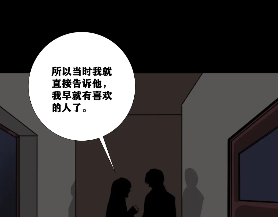 第八个夜晚 三：公厕 第4页