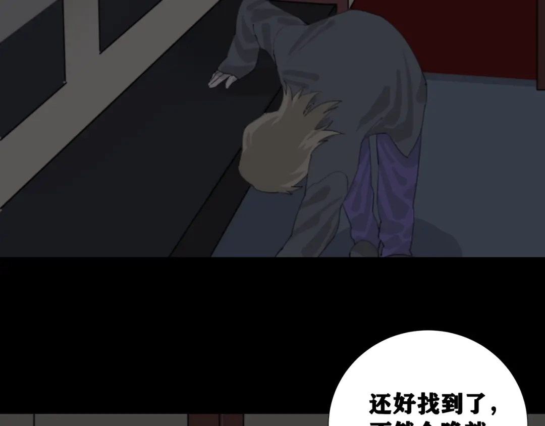第八个夜晚 三：公厕 第52页