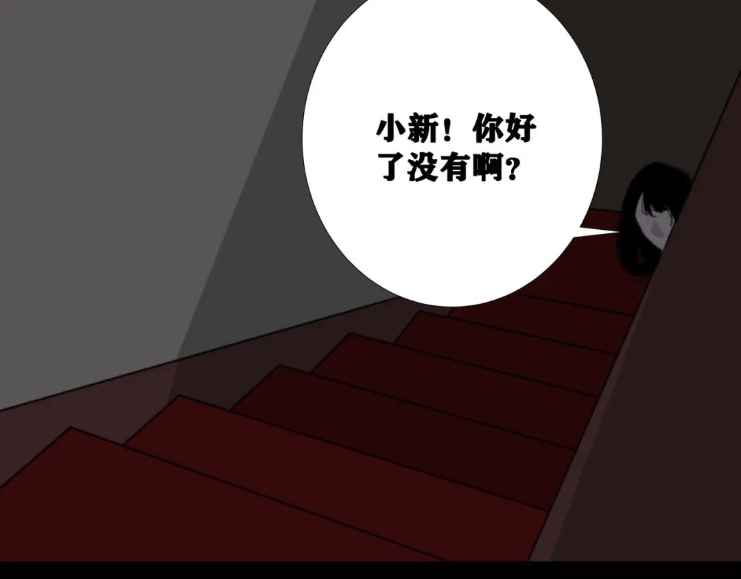 第八个夜晚 三：公厕 第58页