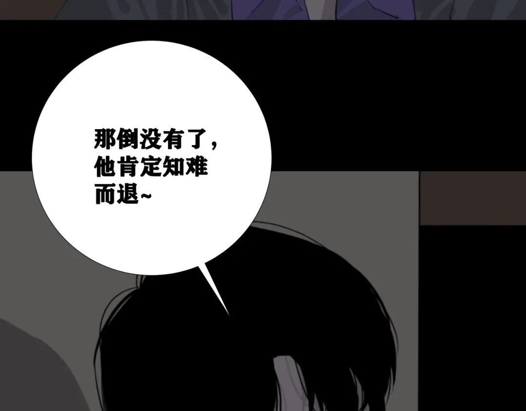 第八个夜晚 三：公厕 第7页