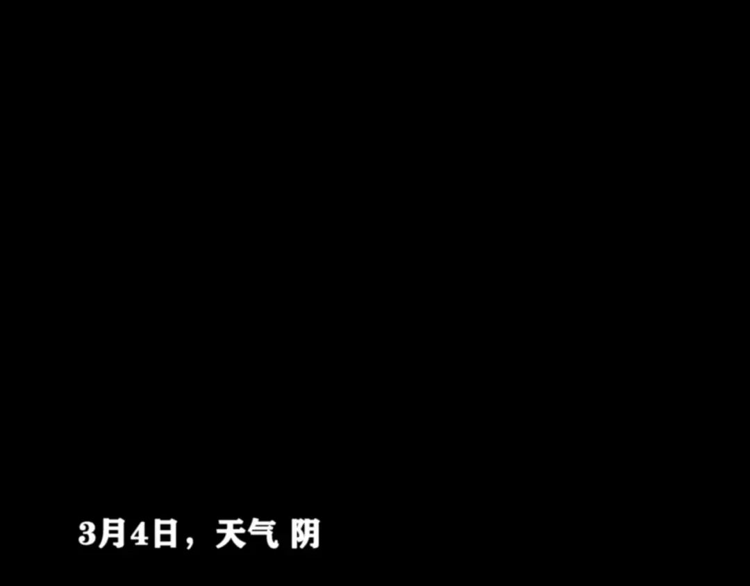 第八个夜晚 三：公厕 第84页