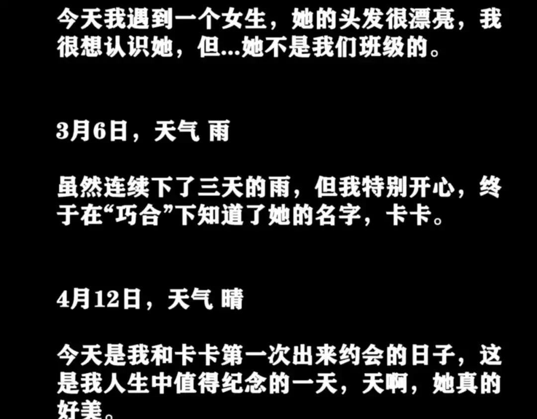 第八个夜晚 三：公厕 第85页