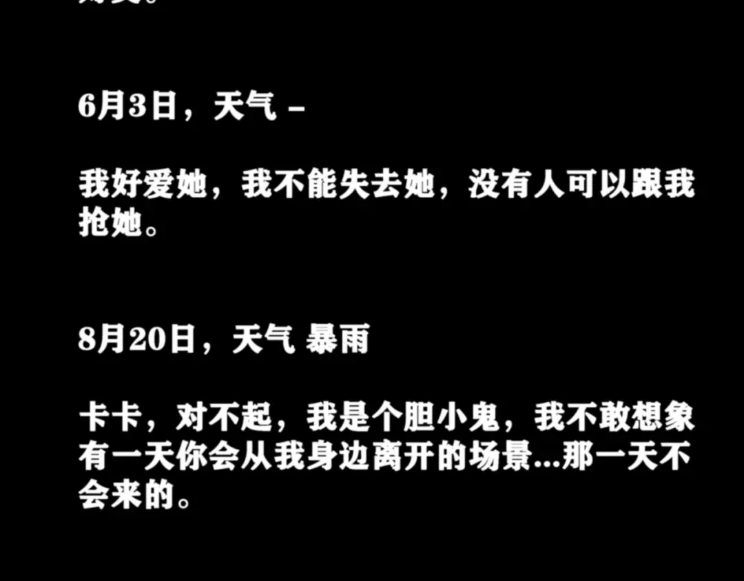 第八个夜晚 三：公厕 第86页