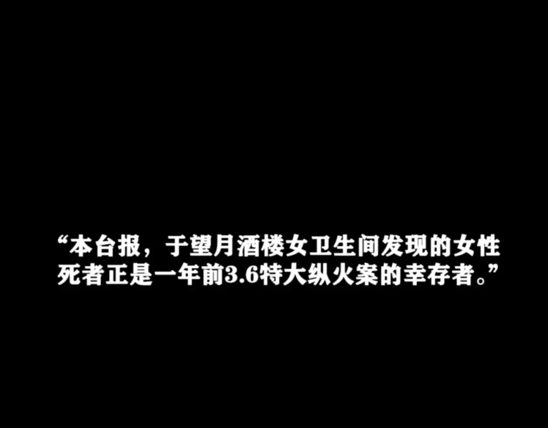 第八个夜晚 三：公厕 第88页