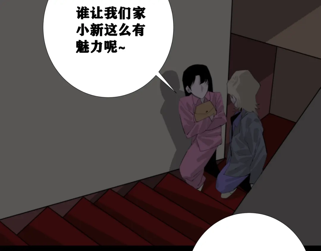 第八个夜晚 三：公厕 第9页