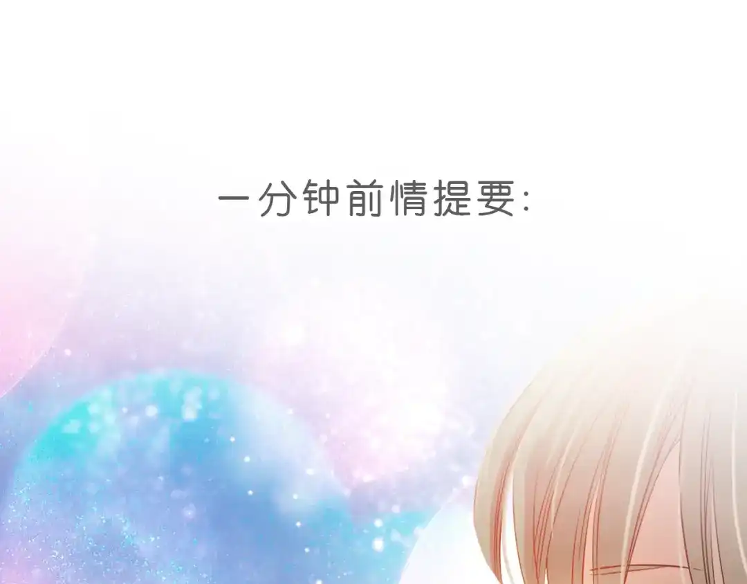 不良诱惑 第10话 女生有体毛怎么了！ 第1页