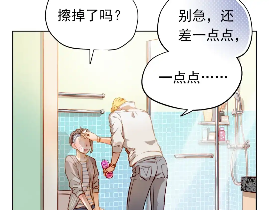不良诱惑 第10话 女生有体毛怎么了！ 第15页